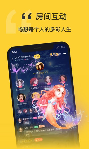 福星语音官方版 v1.0.2 安卓版1