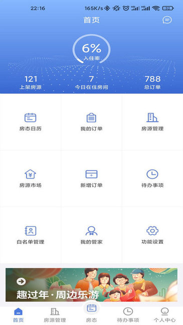 悉点旅宿 v1.1.13.2102231630 安卓版1