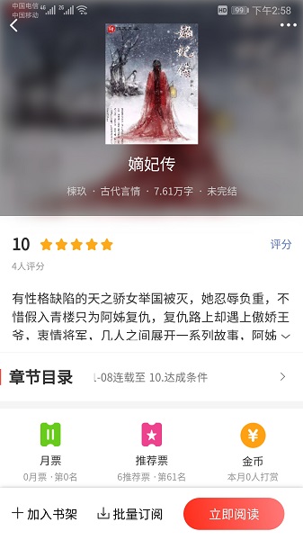 酷友文学app官方版 v1.1.4 安卓版3