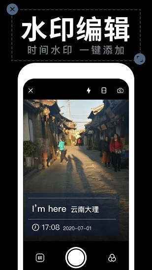 工作水印相机免费版 v1.8.5 安卓版0