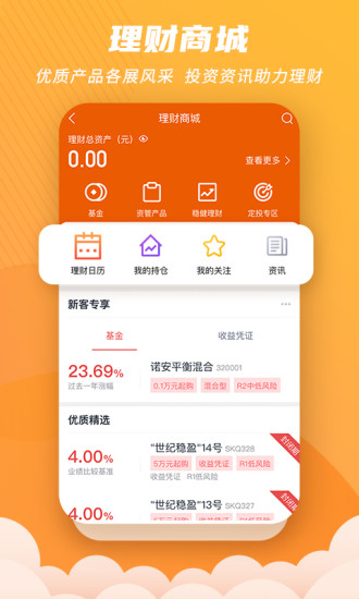 世纪招财猫 v9.03.21 安卓版0