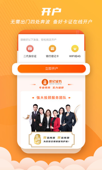 世纪招财猫 v9.03.21 安卓版1