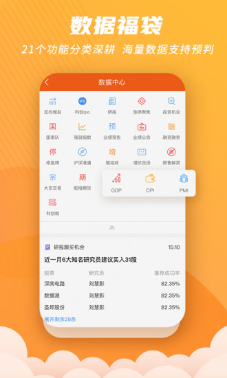 世纪招财猫 v9.03.21 安卓版2