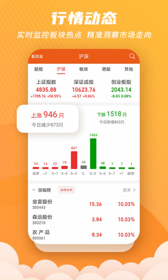 世纪招财猫 v9.03.21 安卓版3