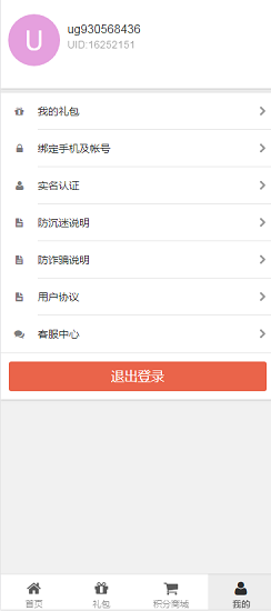 魔乐游戏最新版 v1.0.3 安卓版2