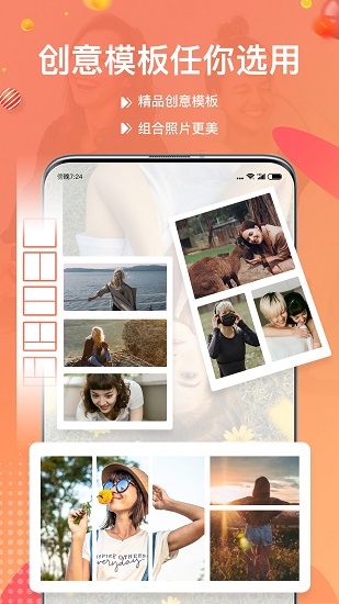照片拼图宝手机版 v6.0 安卓版0