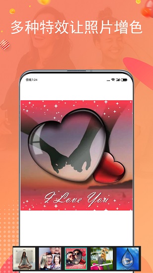 照片拼图宝手机版 v6.0 安卓版2