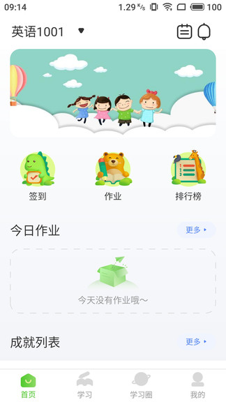 维多利少儿英语 v1.2.3 安卓版1