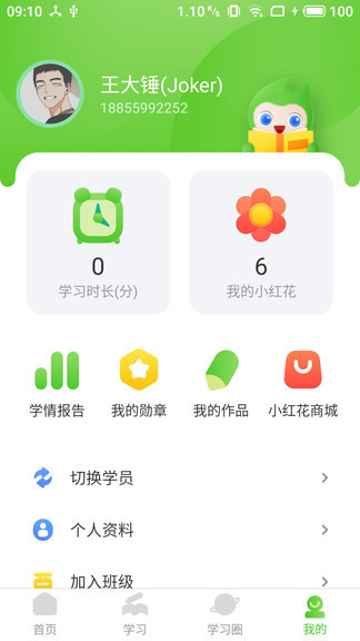 维多利少儿英语 v1.2.3 安卓版2