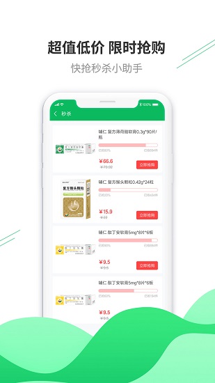 生命元医药app v1.3.6 安卓版2