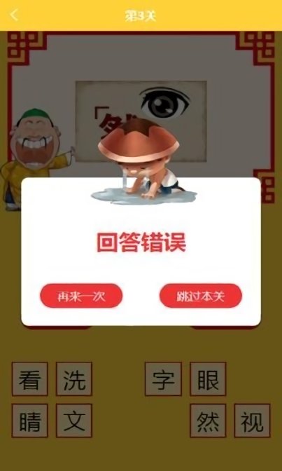 一起猜成语嘛手游 v1.0.0 安卓版0