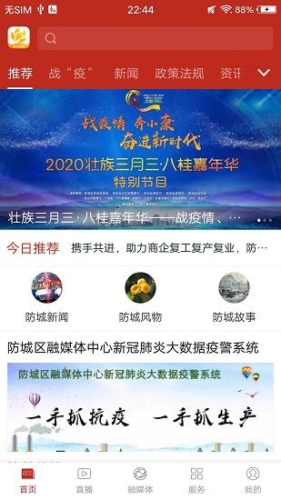 金花防城app最新版 v1.0.1 安卓版0