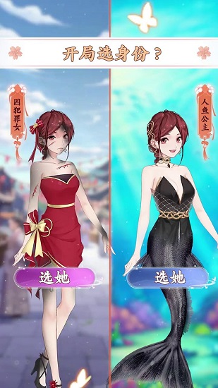 女王的衣橱小游戏 v1.0.2 安卓版2