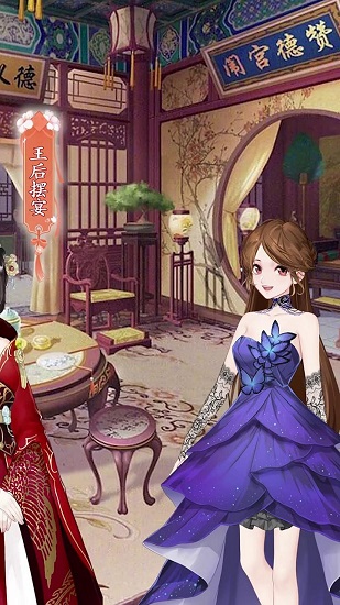 女王的衣橱小游戏 v1.0.2 安卓版3