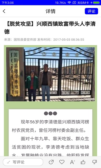 多彩固阳app最新版 v3.0.0 安卓版1