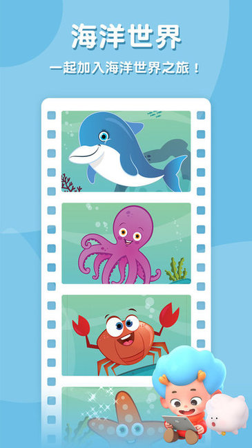 宝宝拼动物游戏 v2.5 安卓版2