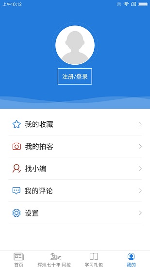 阿拉善发布官方版 v4.1.0 安卓版2