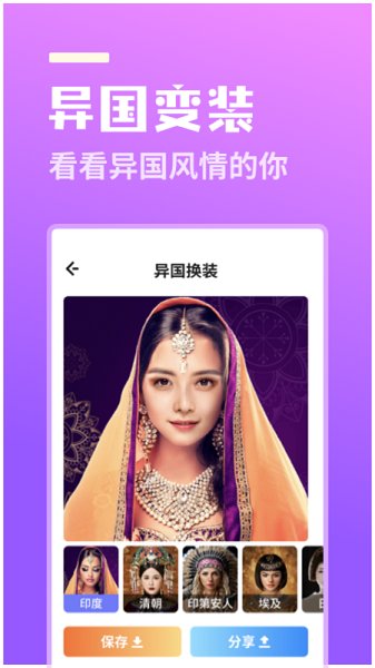 拍立美官方最新版 v1.6.0 安卓版1