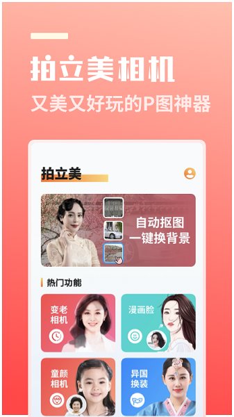 拍立美官方最新版 v1.6.0 安卓版2