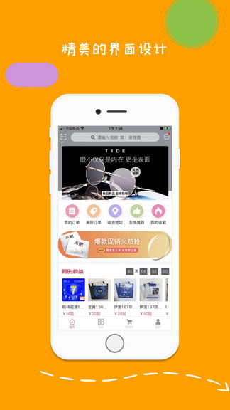 力行眼镜 v1.2.3 安卓版0