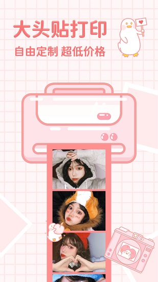 拼图鸭相机最新版 v2.6.1 安卓版1