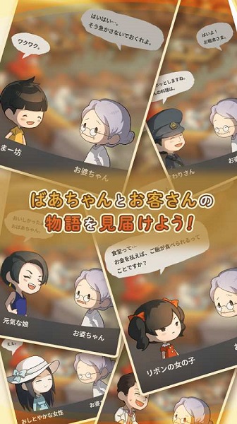 回忆中的食堂物语2中文版(思い出の食堂) v1.0.0 安卓版1
