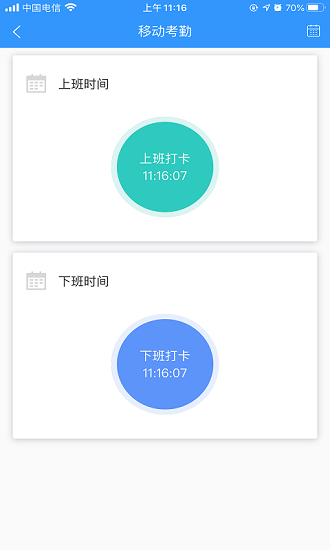 智慧供应链平台 v1.8.93 安卓版3