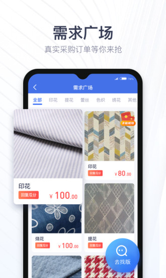 布搭档商家app v2.18.0 安卓版2