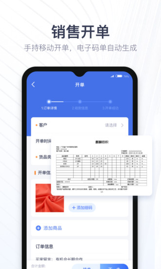 布搭档商家app v2.18.0 安卓版3