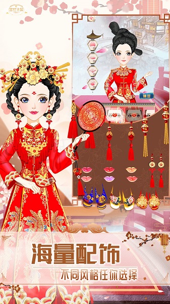 古装公主换装小游戏 v3.6 安卓免费版0