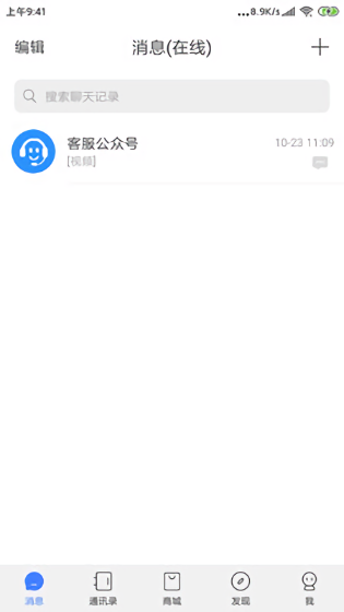 Sky畅聊官方版 v1.3.8.0 安卓版0