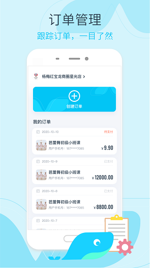 好多兴趣班机构版 v0.2.6 安卓版0