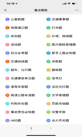 闪电速记官方版 v1.0.0 安卓版2