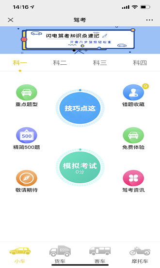 闪电速记官方版 v1.0.0 安卓版1