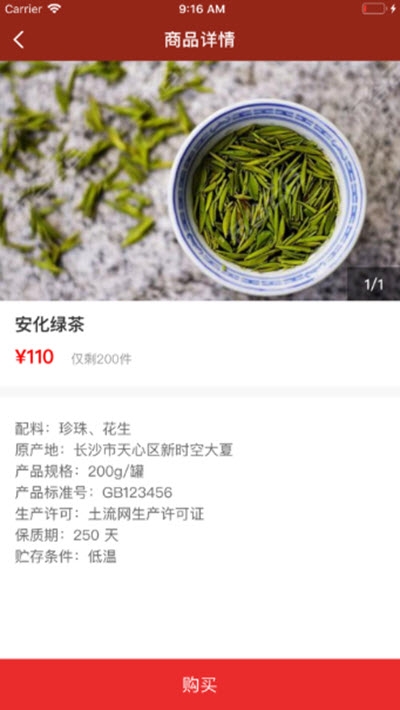 布谷云仓平台 v2.3.3 安卓版0