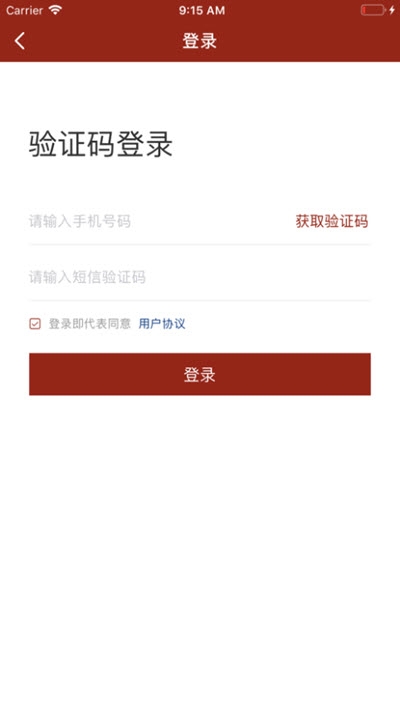 布谷云仓平台 v2.3.3 安卓版1