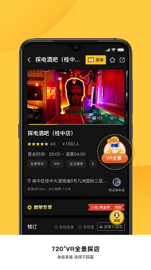 探电软件 v1.0.7 安卓版0