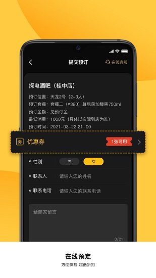 探电软件 v1.0.7 安卓版1