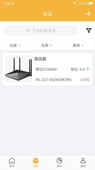吉勤云仓 v1.0.4 安卓版2