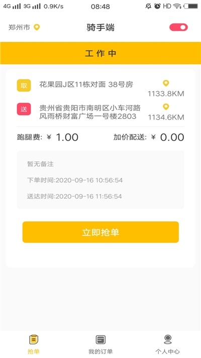 守望互惠 v1.0 安卓版0