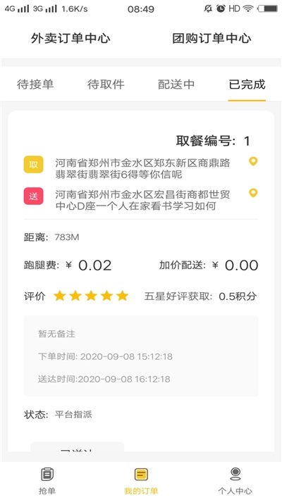 守望互惠 v1.0 安卓版1