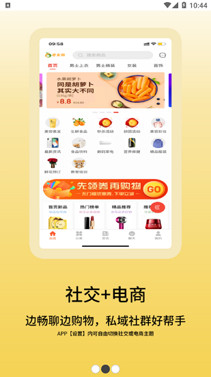 密友购最新版 v1.0 安卓版1