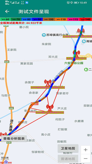 网优助手手机版 v3.0 安卓版0