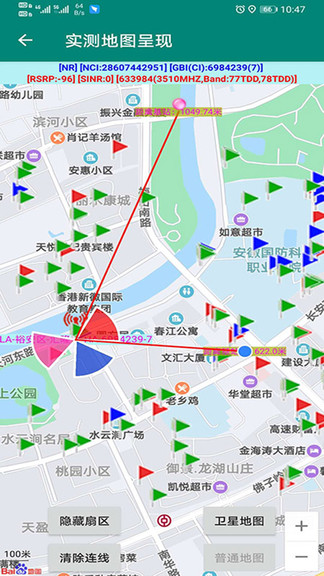 网优助手手机版 v3.0 安卓版3