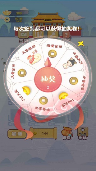 我要当个皇帝手游 v1.0.0.1 安卓版2