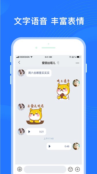 福聊社交软件 v2.0.0 安卓版0