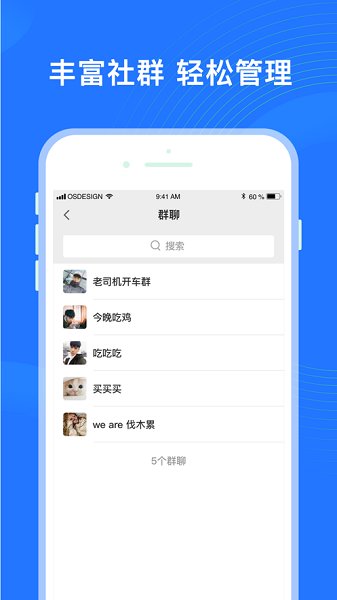 福聊社交软件 v2.0.0 安卓版1
