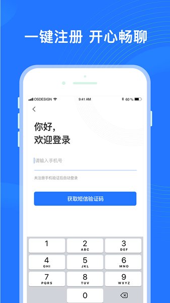 福聊社交软件 v2.0.0 安卓版3