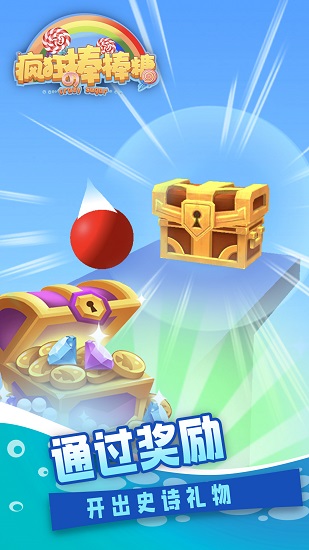 疯狂的棒棒糖手游 v1.6.1 安卓版2