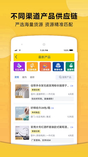 72580创业人脉社区 v2.3.0 安卓版0